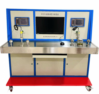 KY2016全自动(落地式）校验台